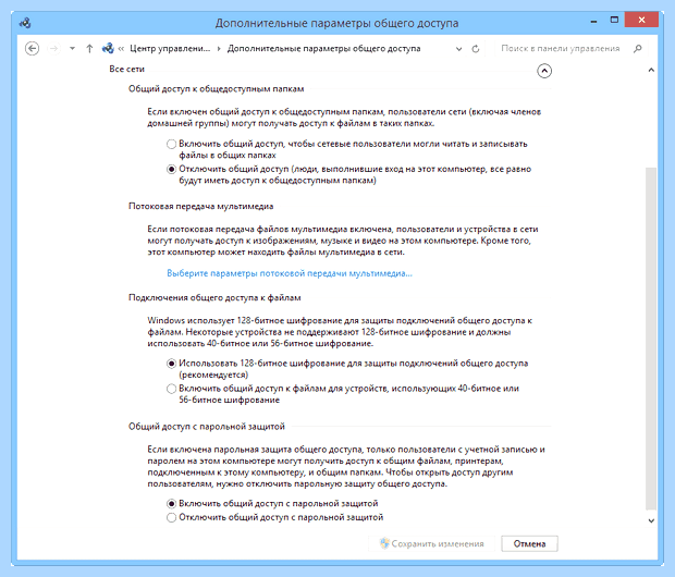 Windows 7 доступ