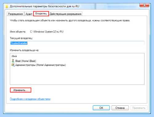 Windows 7 доступ