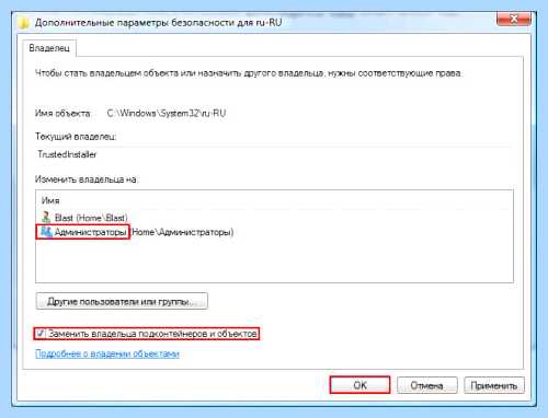 Windows 7 доступ