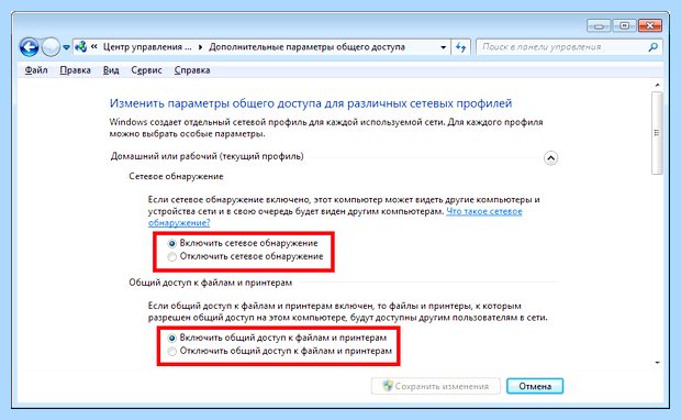Windows 7 доступ