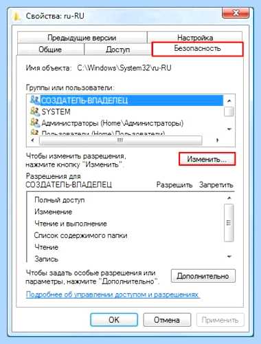 Windows 7 доступ