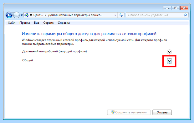Windows 7 доступ