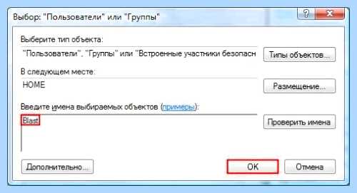 Windows 7 доступ