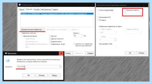 Windows 7 доступна не вся оперативная память (windows, доступный, весь, оперативный) Windows 7 доступна не вся оперативная память