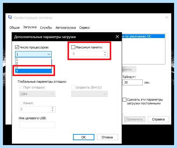Windows 7 доступна не вся оперативная память (windows, доступный, весь, оперативный) Windows 7 доступна не вся оперативная память