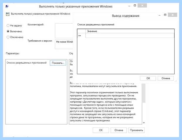 Windows 7 групповая политика (windows, групповой, политик, групповой политики, локальной групповой, локальной групповой политики) Windows 7 групповая политика