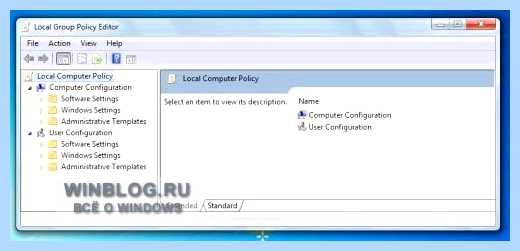 Windows 7 групповая политика (windows, групповой, политик, групповой политики, локальной групповой, локальной групповой политики) Windows 7 групповая политика