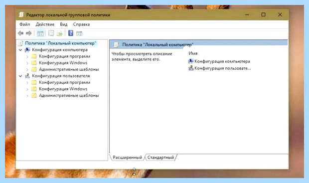 Windows 7 групповая политика (windows, групповой, политик, групповой политики, локальной групповой, локальной групповой политики) Windows 7 групповая политика