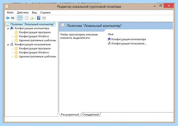 Windows 7 групповая политика (windows, групповой, политик, групповой политики, локальной групповой, локальной групповой политики) Windows 7 групповая политика