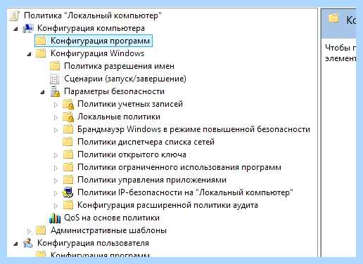 Windows 7 групповая политика (windows, групповой, политик, групповой политики, локальной групповой, локальной групповой политики) Windows 7 групповая политика
