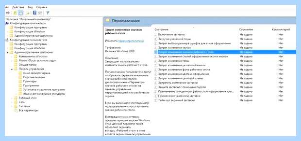 Windows 7 групповая политика (windows, групповой, политик, групповой политики, локальной групповой, локальной групповой политики) Windows 7 групповая политика