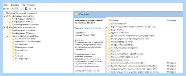 Windows 7 групповая политика (windows, групповой, политик, групповой политики, локальной групповой, локальной групповой политики) Windows 7 групповая политика