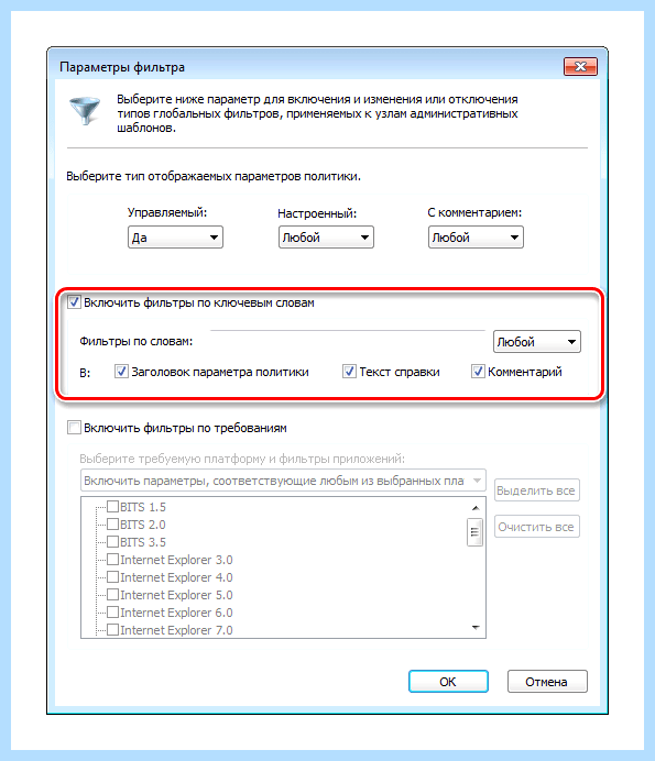 Windows 7 групповые политики (windows, групповой, политик, групповой политики) Windows 7 групповые политики