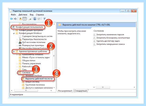 Windows 7 групповые политики (windows, групповой, политик, групповой политики) Windows 7 групповые политики