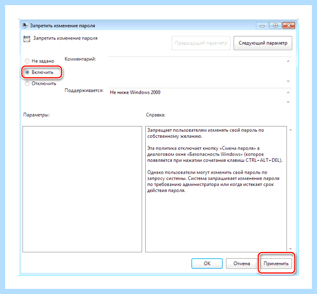 Windows 7 групповые политики (windows, групповой, политик, групповой политики) Windows 7 групповые политики