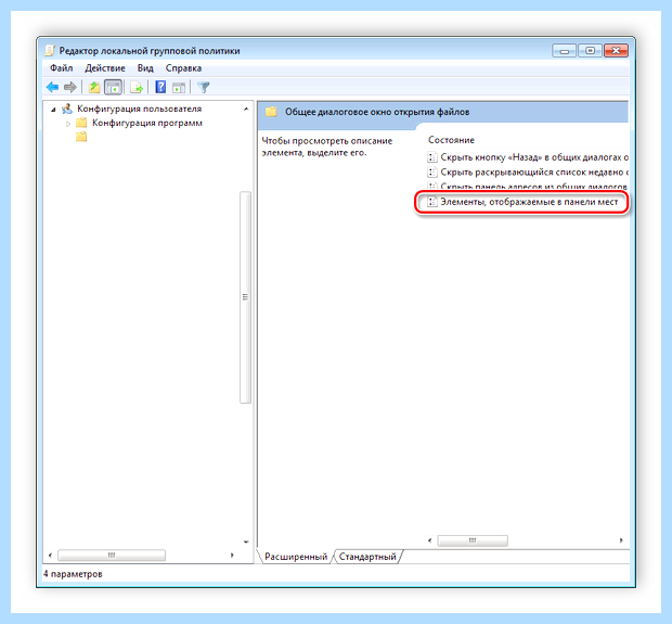 Windows 7 групповые политики (windows, групповой, политик, групповой политики) Windows 7 групповые политики
