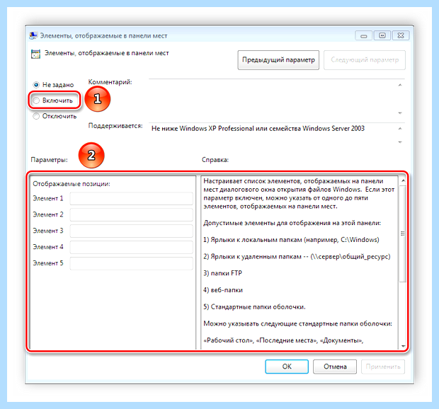 Windows 7 групповые политики (windows, групповой, политик, групповой политики) Windows 7 групповые политики