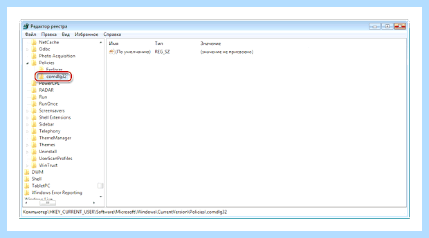 Windows 7 групповые политики (windows, групповой, политик, групповой политики) Windows 7 групповые политики