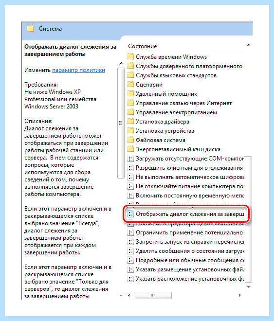 Windows 7 групповые политики (windows, групповой, политик, групповой политики) Windows 7 групповые политики