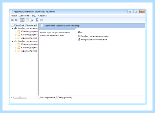 Windows 7 групповые политики (windows, групповой, политик, групповой политики) Windows 7 групповые политики