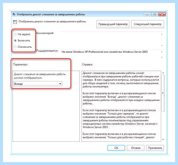 Windows 7 групповые политики (windows, групповой, политик, групповой политики) Windows 7 групповые политики