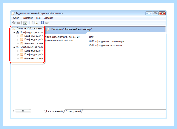 Windows 7 групповые политики (windows, групповой, политик, групповой политики) Windows 7 групповые политики