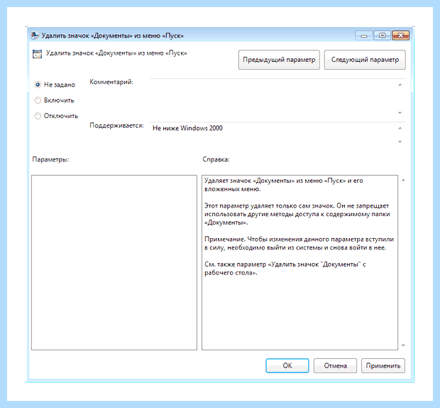 Windows 7 групповые политики (windows, групповой, политик, групповой политики) Windows 7 групповые политики