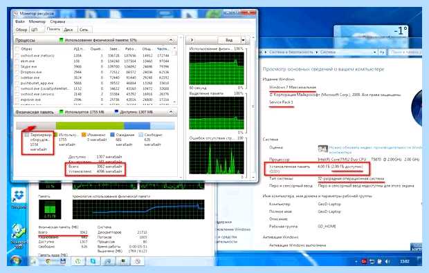 Windows 7 использует не всю оперативную память (windows, использовать, весь, оперативный, память, оперативную память) Windows 7 использует не всю оперативную память