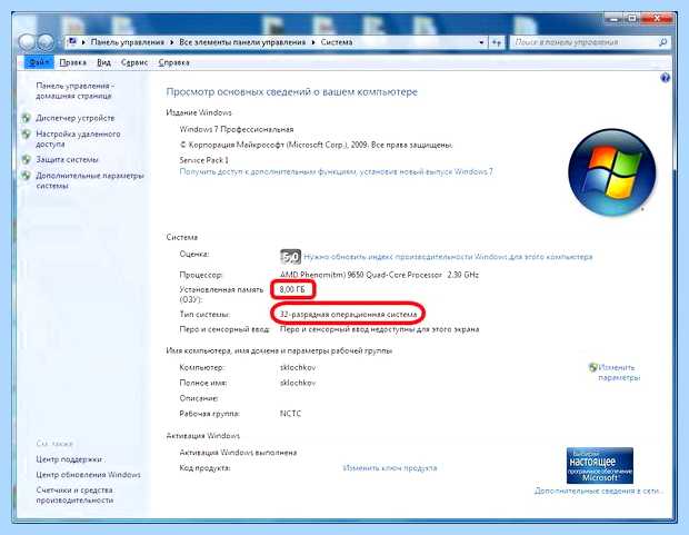 Windows 7 использует не всю оперативную память (windows, использовать, весь, оперативный, память, оперативную память) Windows 7 использует не всю оперативную память