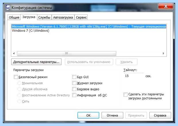 Windows 7 использует не всю оперативную память (windows, использовать, весь, оперативный, память, оперативную память) Windows 7 использует не всю оперативную память