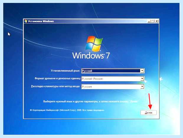 Windows 7 как восстановить загрузчик