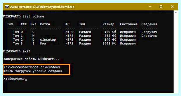 Windows 7 как восстановить загрузчик