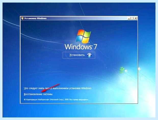 Windows 7 как восстановить загрузчик