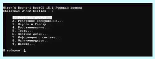 Windows 7 как восстановить загрузчик