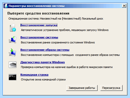 Windows 7 как восстановить загрузчик