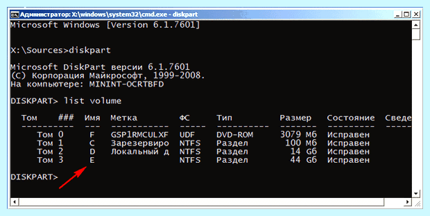 Windows 7 как восстановить загрузчик