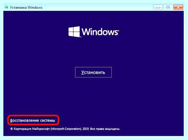 Windows 7 как восстановить загрузчик