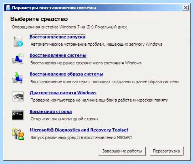 Windows 7 как восстановить загрузчик