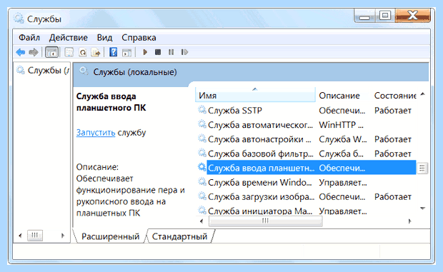 Windows 7 какие службы отключить