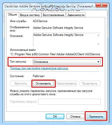 Windows 7 какие службы отключить