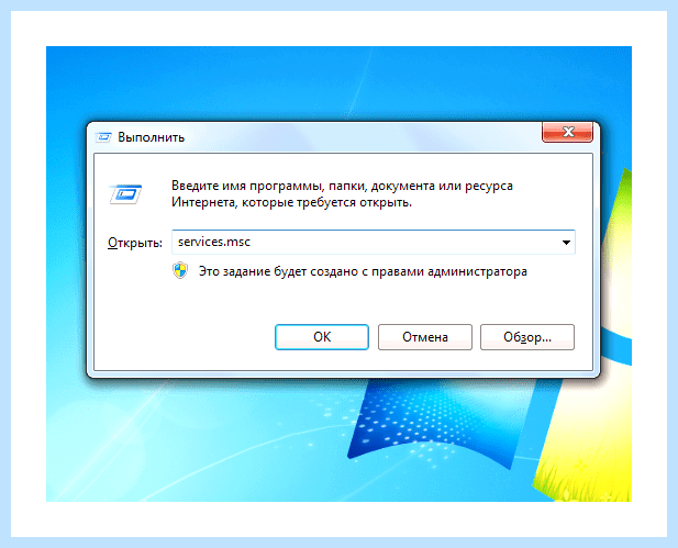 Windows 7 какие службы отключить