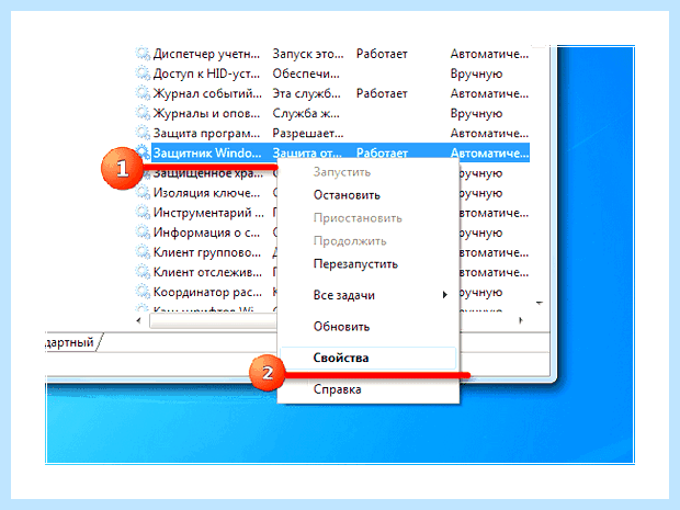 Windows 7 какие службы отключить