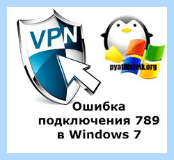 Windows 7 код ошибки 10 (windows, ошибка, этого устройства, Добрый день, устройства невозможен», читатели гости) Windows 7 код ошибки 10