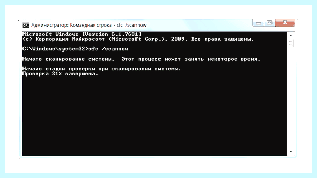 Windows 7 консоль восстановления