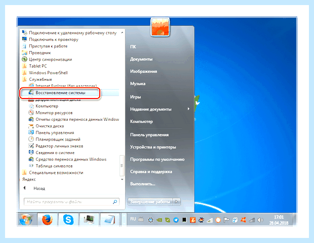 Windows 7 консоль восстановления (windows, консоль, восстановление, «Командная строка») Windows 7 консоль восстановления