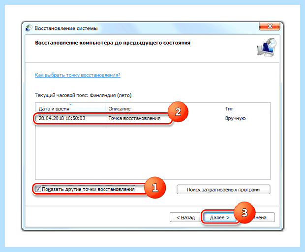 Windows 7 консоль восстановления (windows, консоль, восстановление, «Командная строка») Windows 7 консоль восстановления