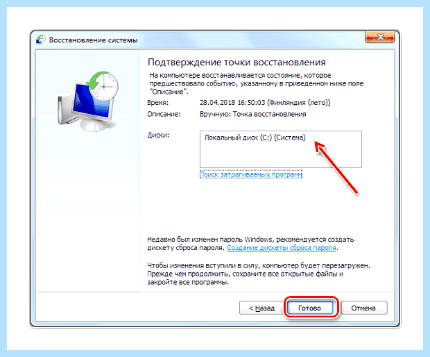 Windows 7 консоль восстановления (windows, консоль, восстановление, «Командная строка») Windows 7 консоль восстановления