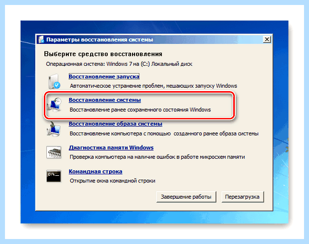 Windows 7 консоль восстановления (windows, консоль, восстановление, «Командная строка») Windows 7 консоль восстановления
