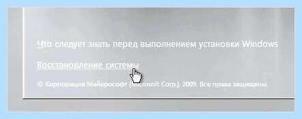 Windows 7 консоль восстановления (windows, консоль, восстановление, «Командная строка») Windows 7 консоль восстановления