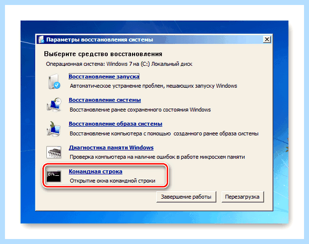 Windows 7 консоль восстановления (windows, консоль, восстановление, «Командная строка») Windows 7 консоль восстановления